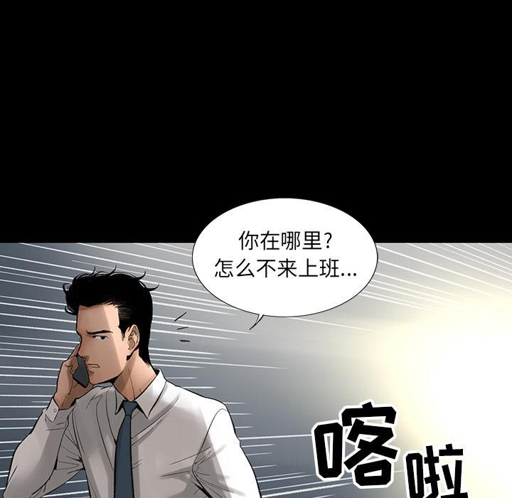 韩道修，第2話，第 12 页