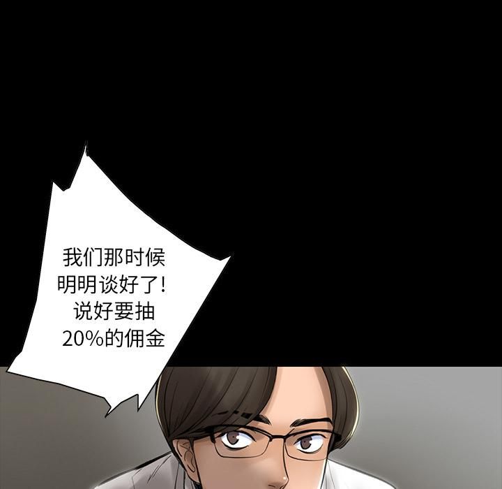 韩道修，第2話，第 28 页