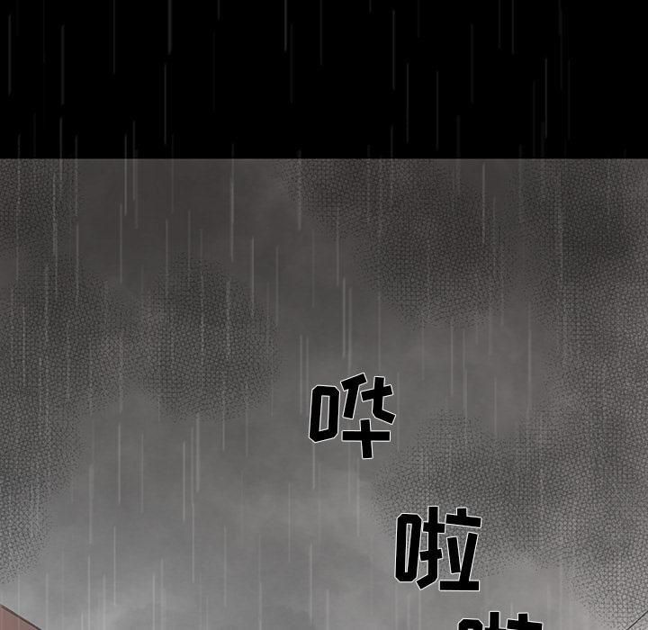 韩道修，第2話，第 77 页