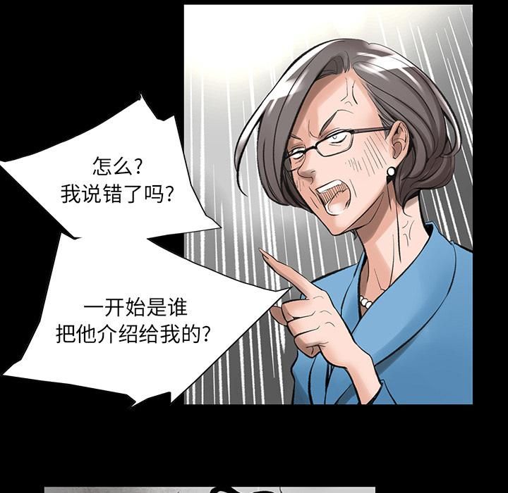 韩道修，第2話，第 52 页