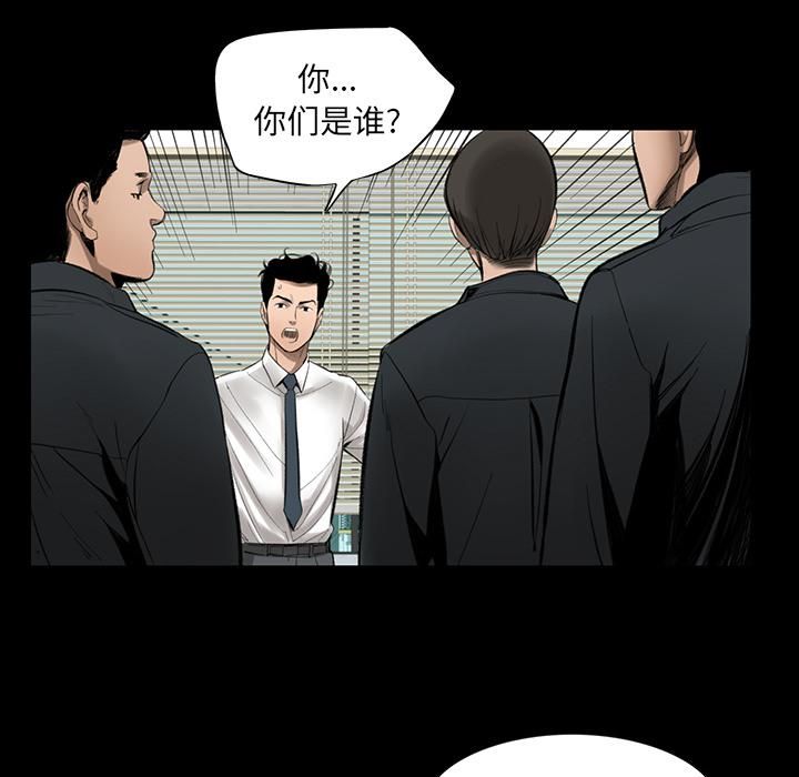 韩道修，第2話，第 15 页