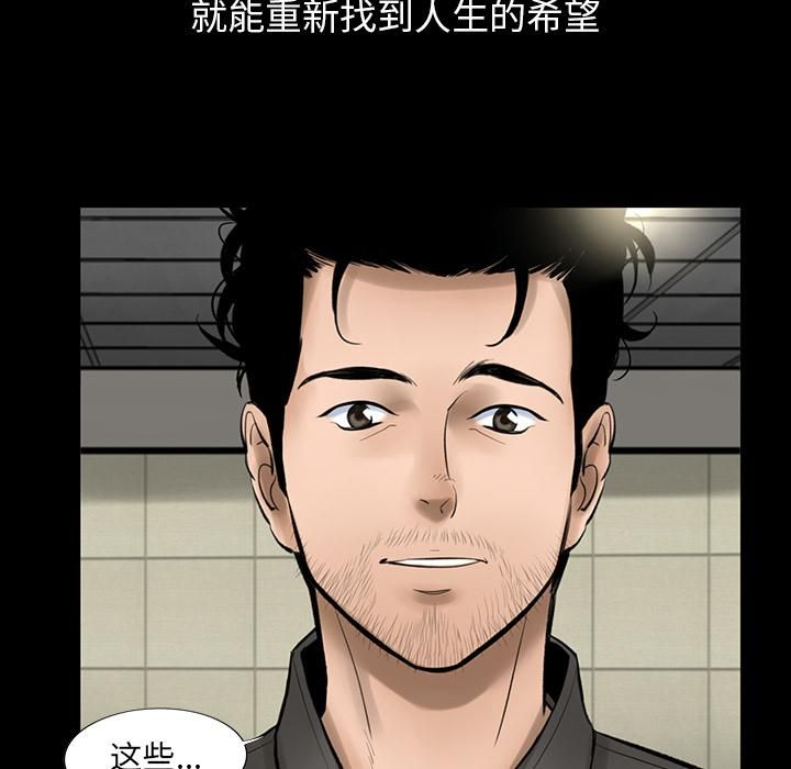 韩道修，第3話，第 103 页