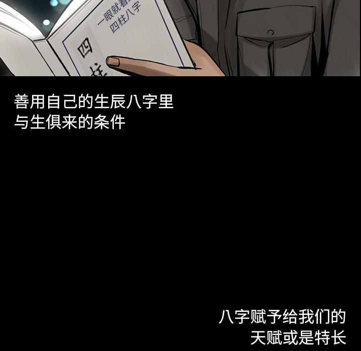 韩道修，第3話，第 95 页