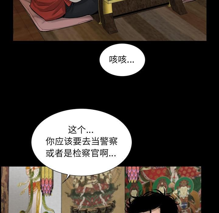 韩道修，第3話，第 21 页
