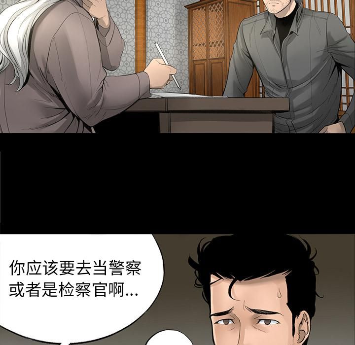 韩道修，第3話，第 8 页
