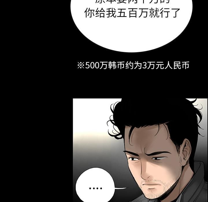 韩道修，第3話，第 12 页