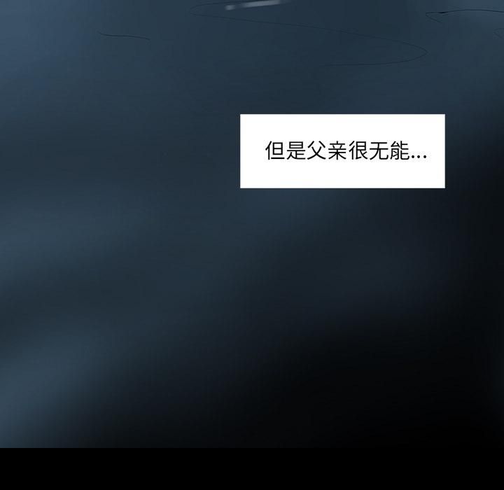 韩道修，第3話，第 77 页