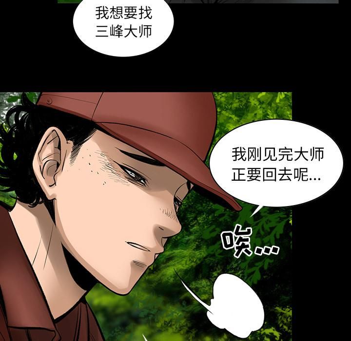 韩道修，第3話，第 52 页