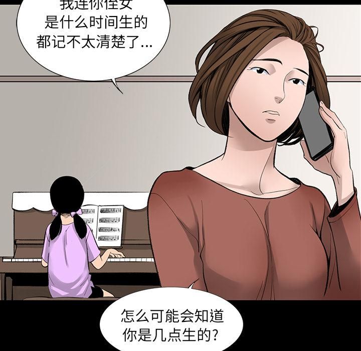 韩道修，第3話，第 15 页