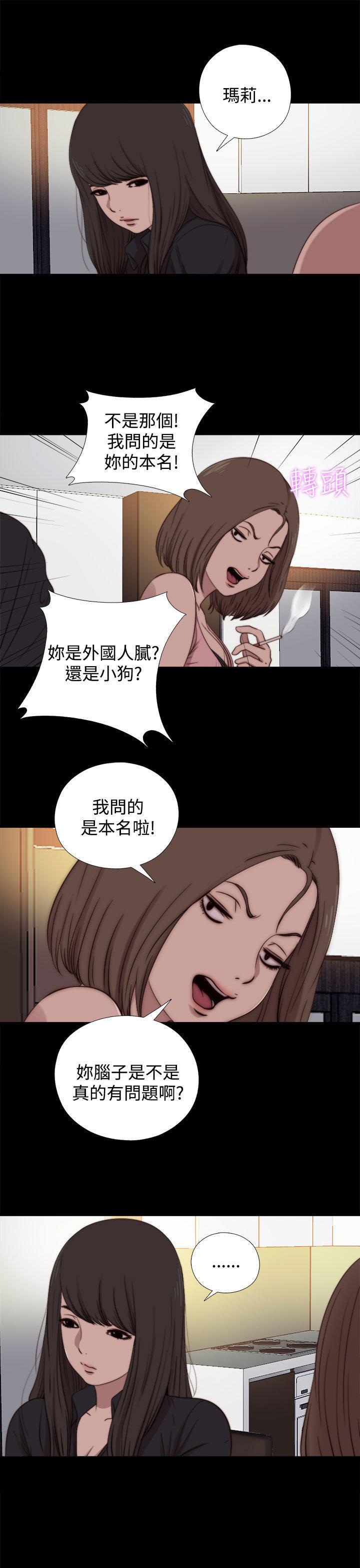 寻找梅莉，第33话，第 5 页