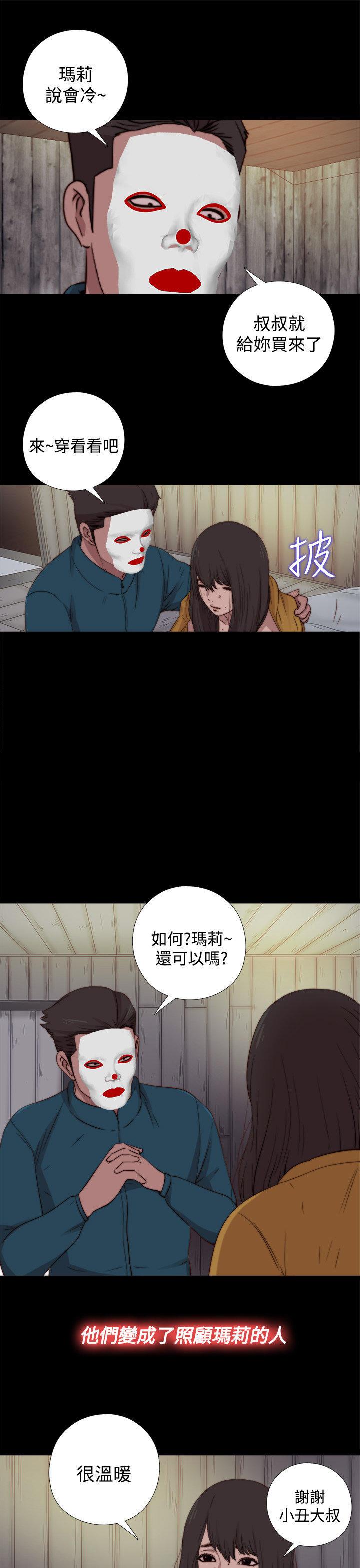 寻找梅莉，第33话，第 11 页