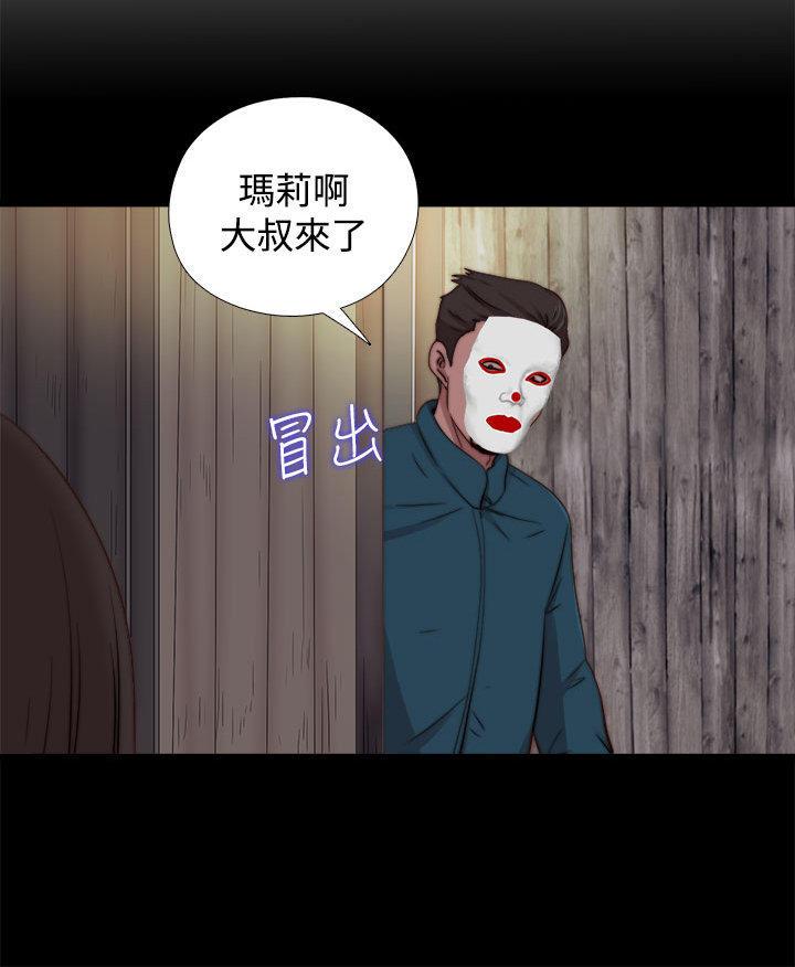 寻找梅莉，第33话，第 8 页