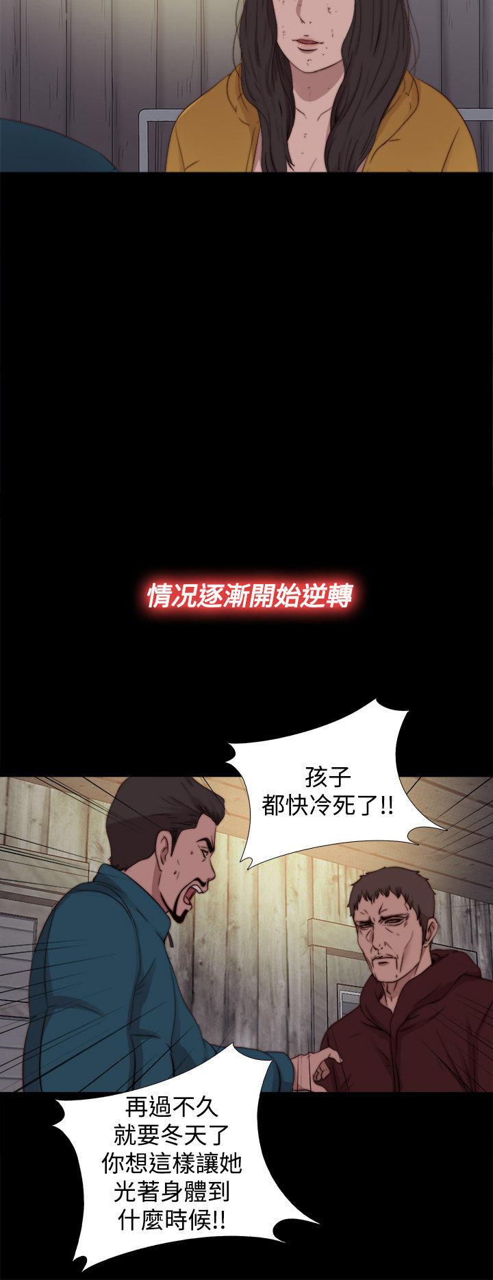 寻找梅莉，第33话，第 12 页