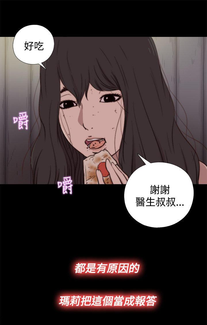 寻找梅莉，第33话，第 15 页