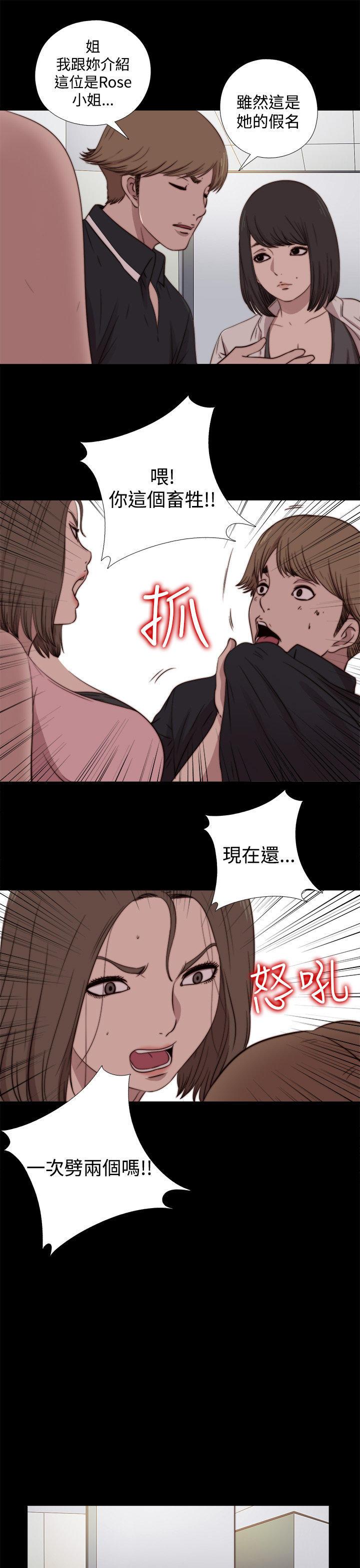 寻找梅莉，第34话，第 5 页