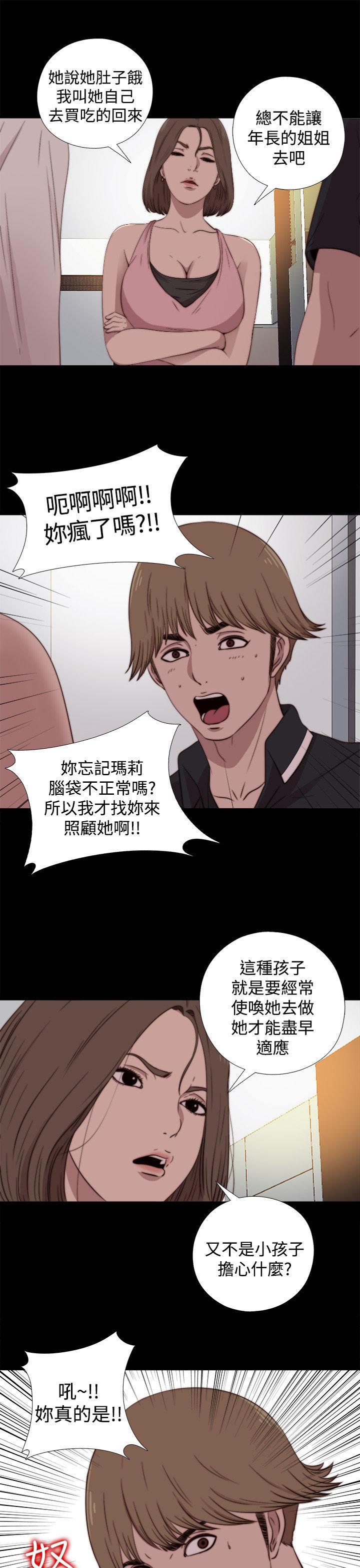 寻找梅莉，第34话，第 11 页