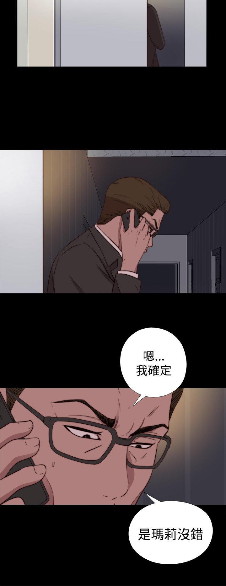 寻找梅莉，第34话，第 6 页