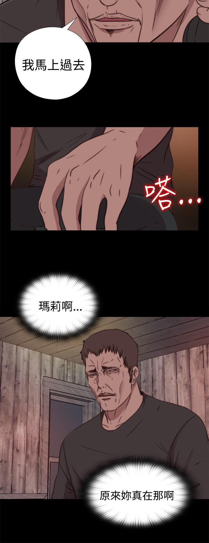 寻找梅莉，第34话，第 8 页