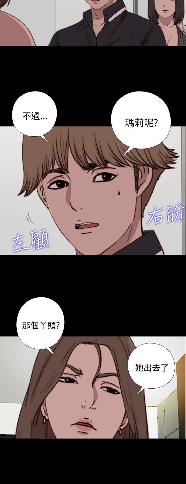 寻找梅莉，第34话，第 10 页
