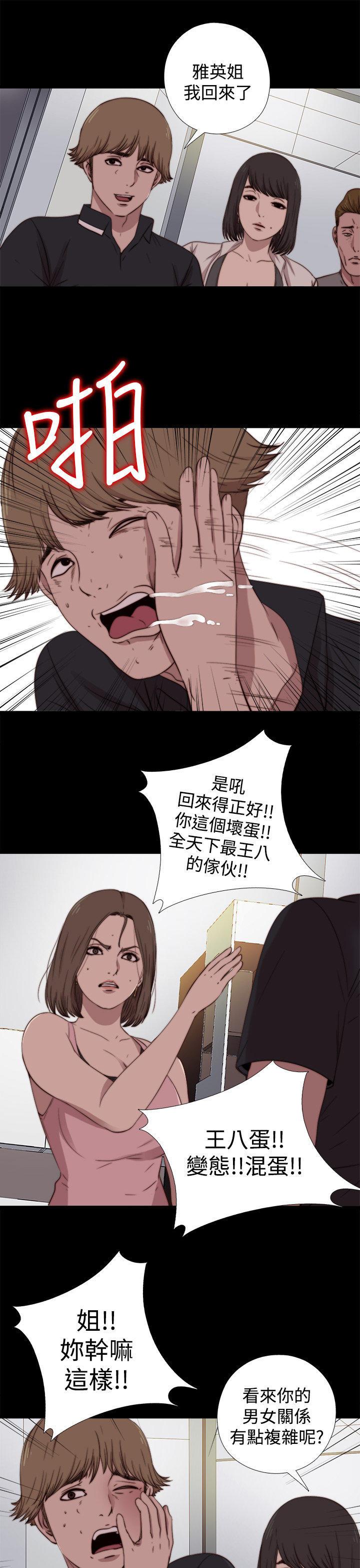 寻找梅莉，第34话，第 3 页