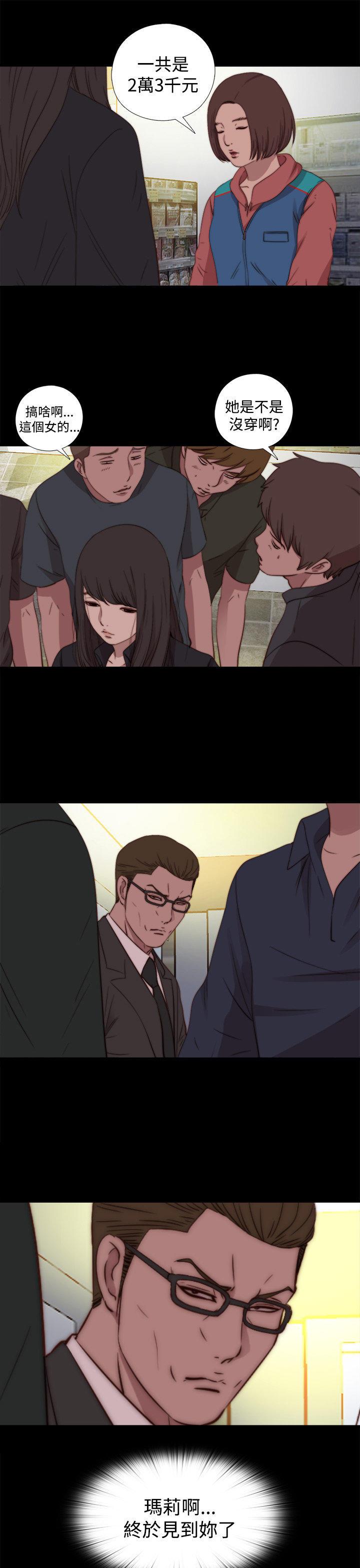 寻找梅莉，第35话，第 5 页