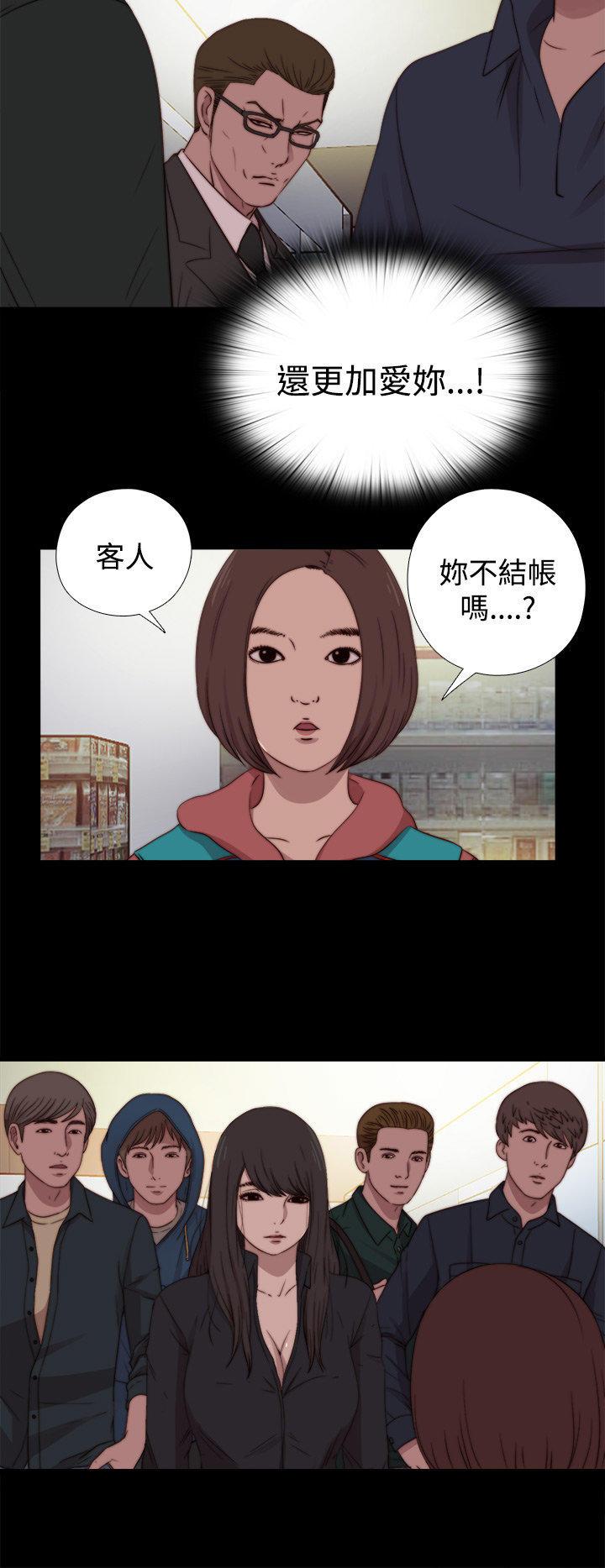 寻找梅莉，第35话，第 11 页