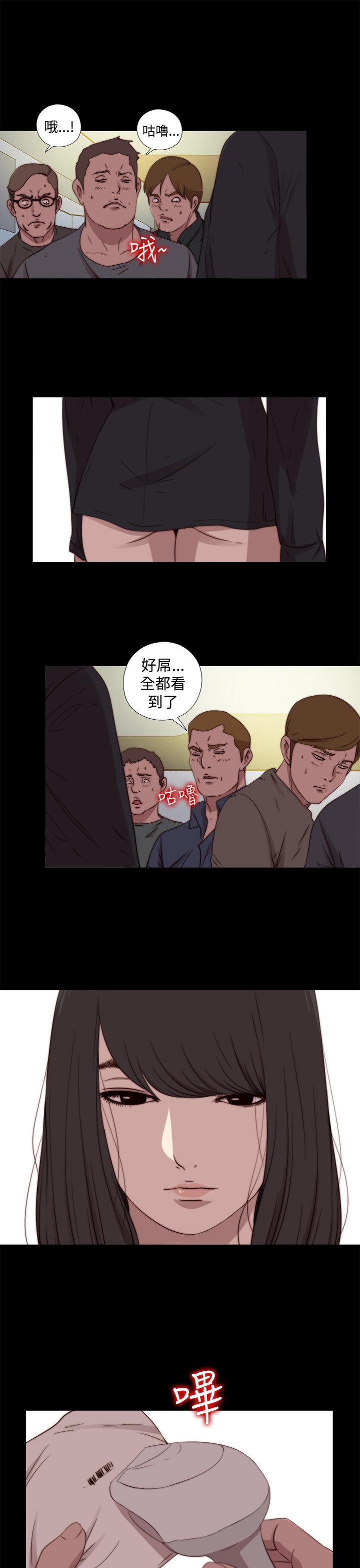寻找梅莉，第35话，第 3 页