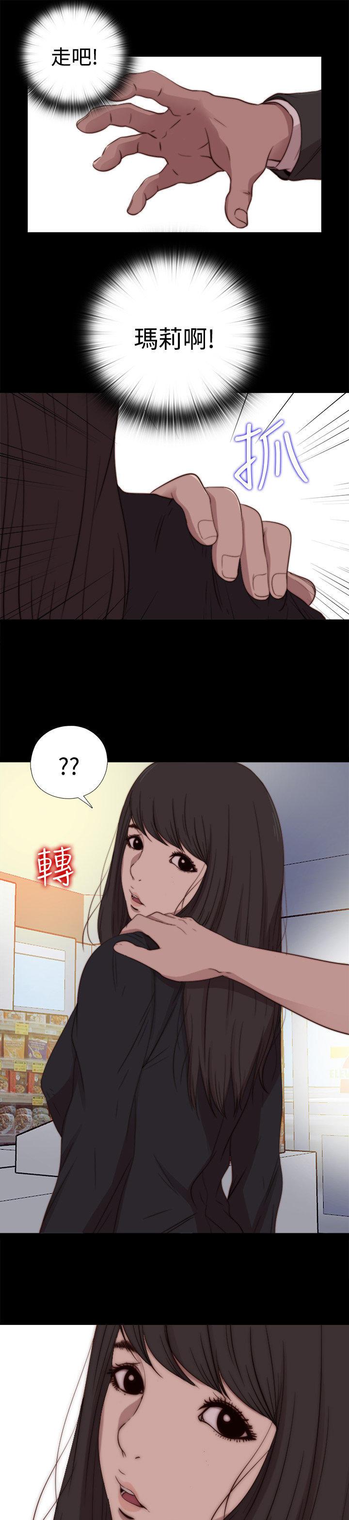 寻找梅莉，第36话，第 5 页