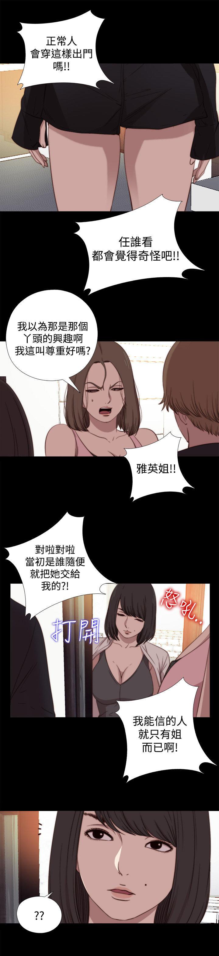 寻找梅莉，第36话，第 11 页
