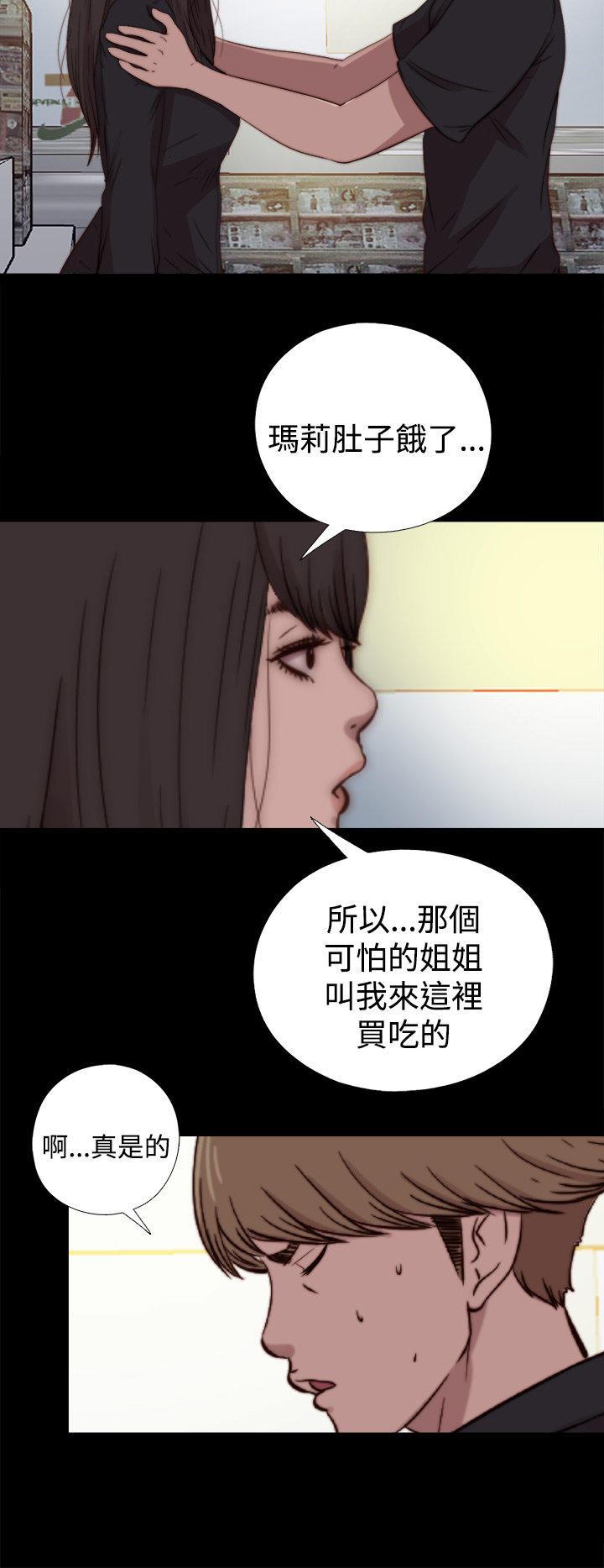 寻找梅莉，第36话，第 8 页