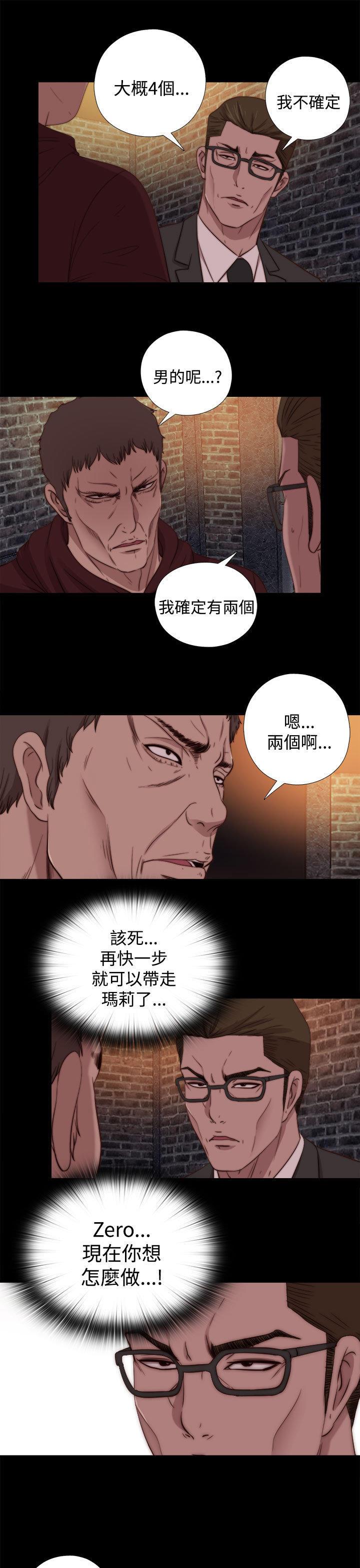 寻找梅莉，第37话，第 5 页