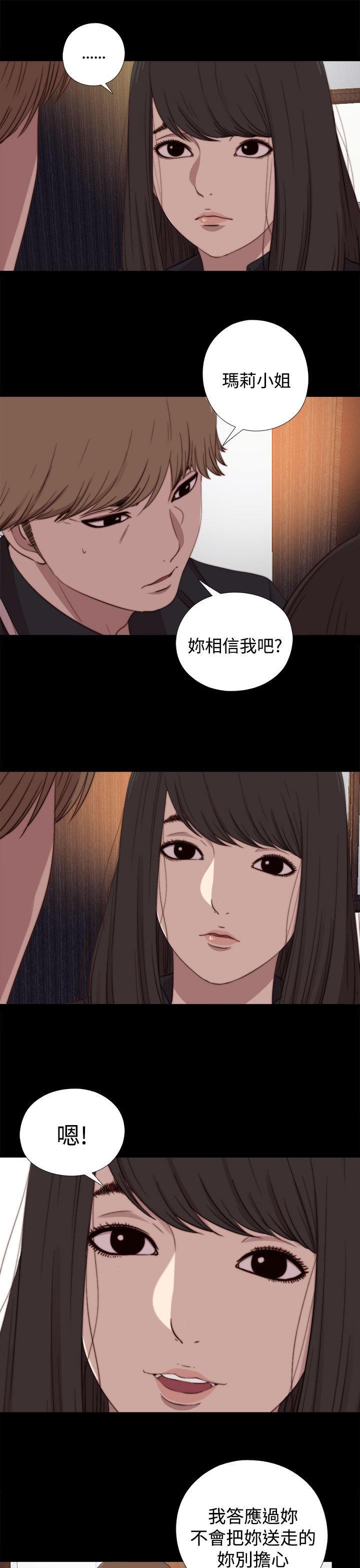 寻找梅莉，第37话，第 11 页