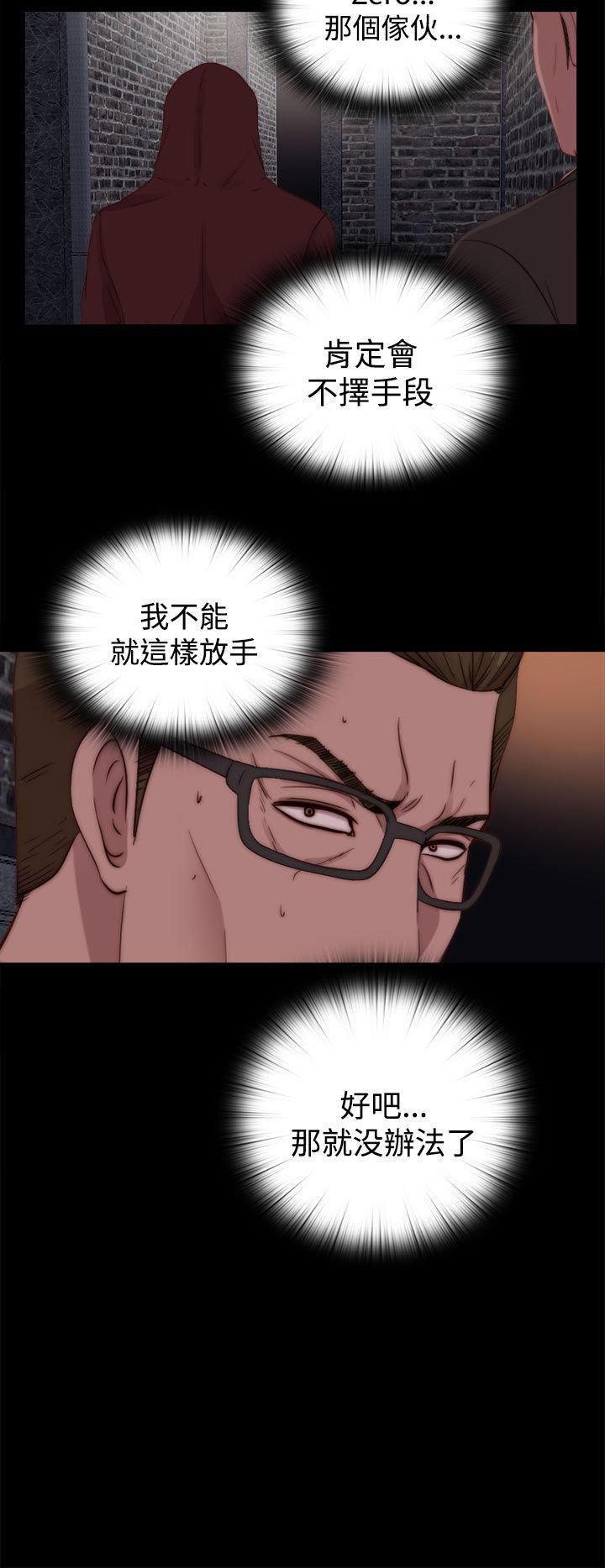 寻找梅莉，第37话，第 8 页