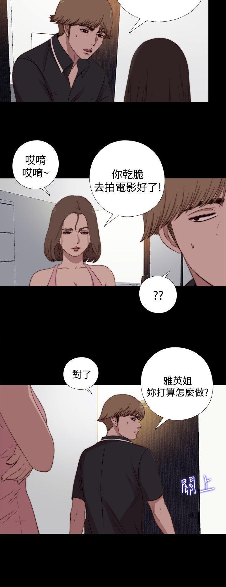寻找梅莉，第37话，第 12 页