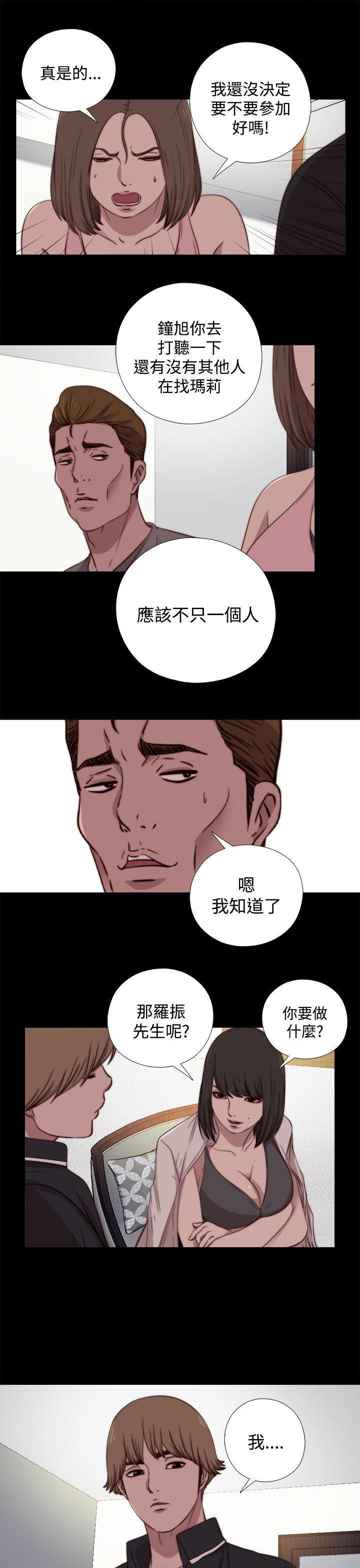 寻找梅莉，第38话，第 5 页