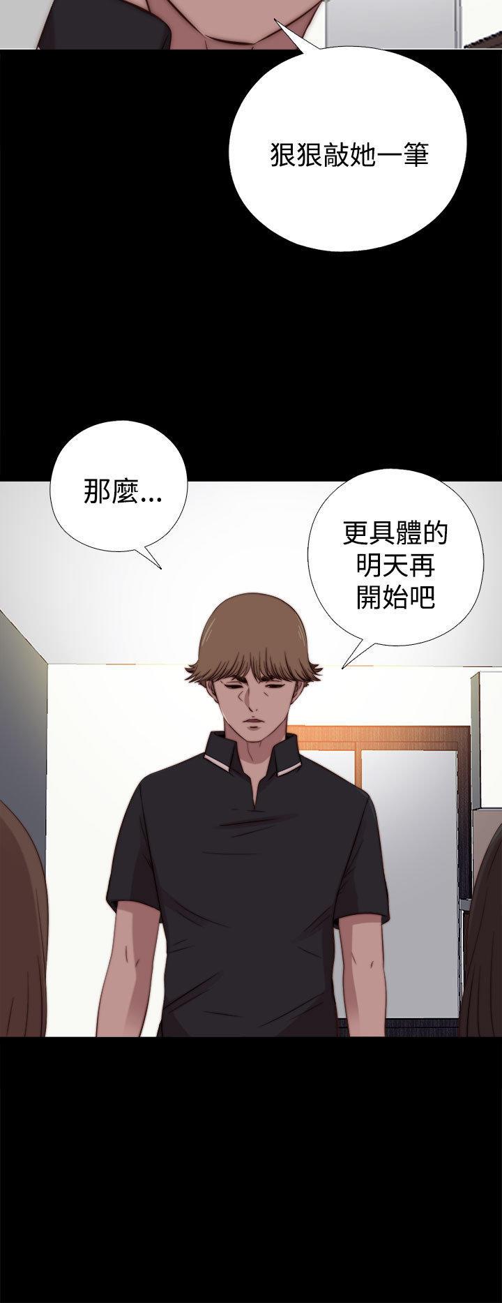 寻找梅莉，第38话，第 8 页