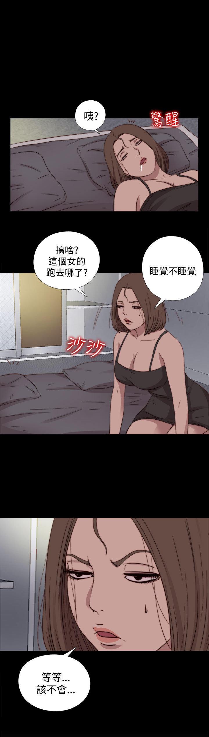 寻找梅莉，第38话，第 15 页