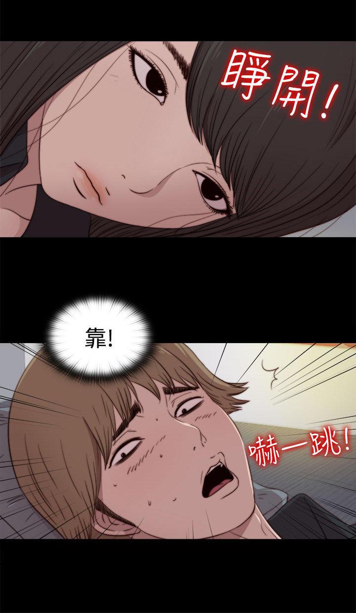 寻找梅莉，第39话，第 8 页