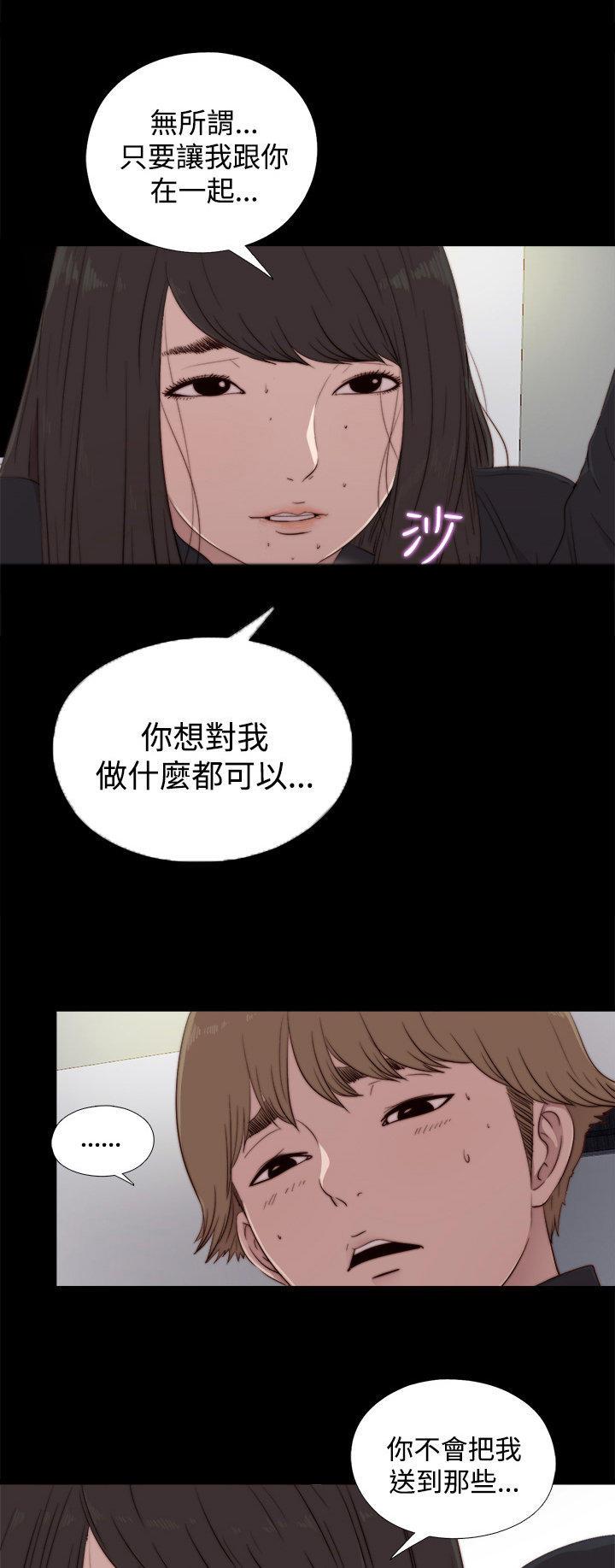寻找梅莉，第40话，第 5 页