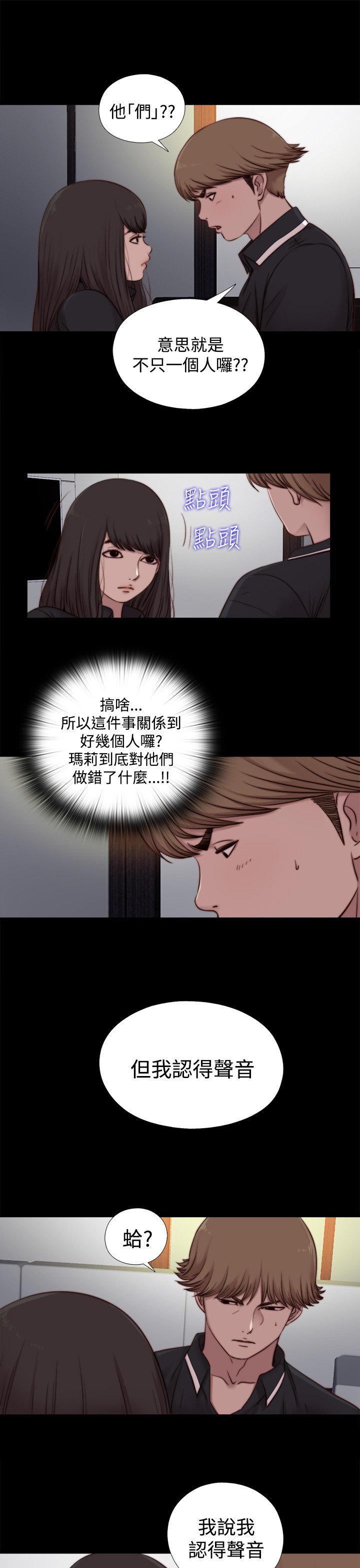 寻找梅莉，第40话，第 11 页