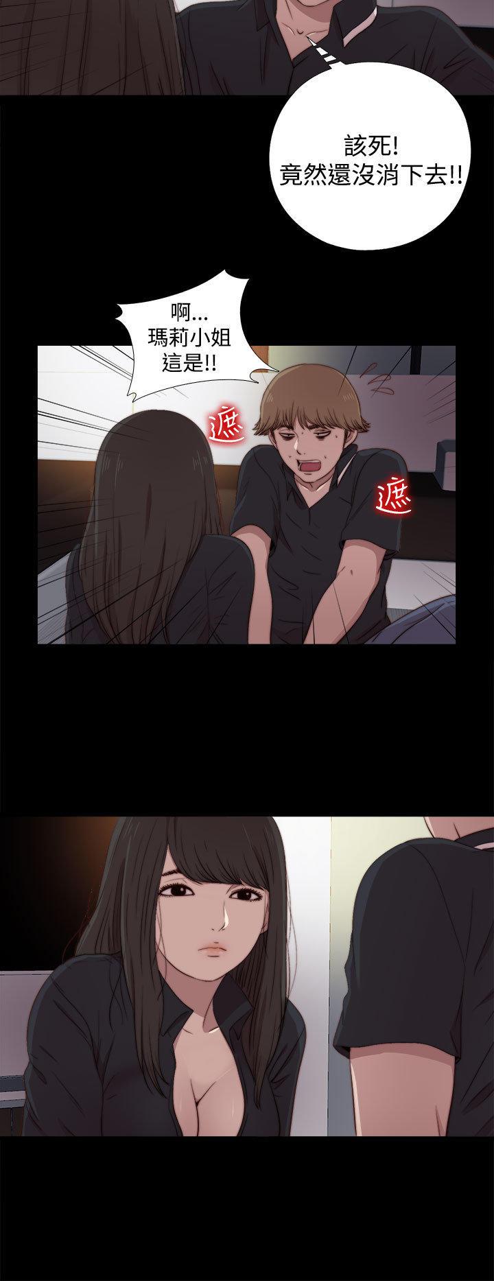 寻找梅莉，第40话，第 3 页
