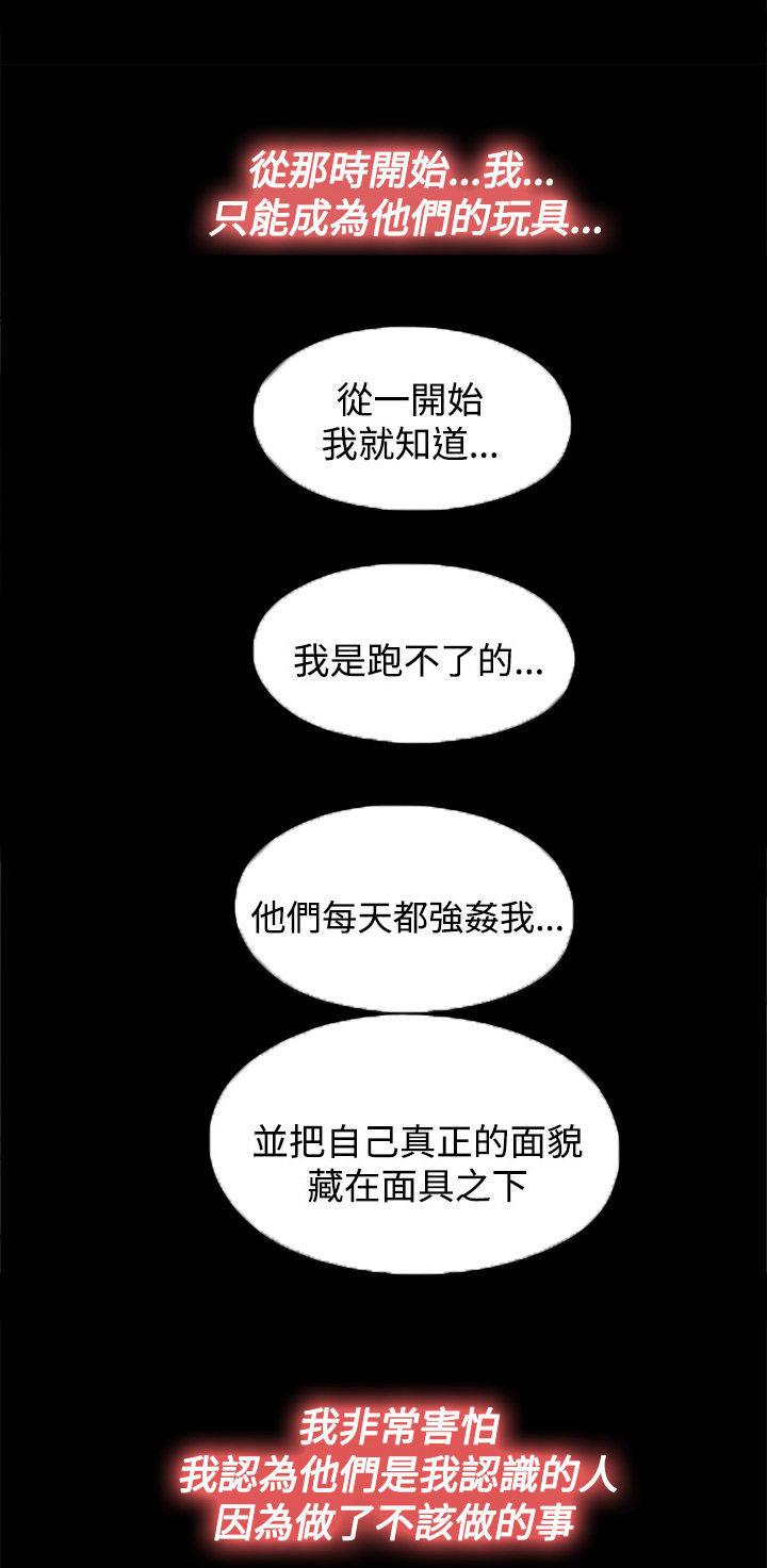寻找梅莉，第41话，第 11 页