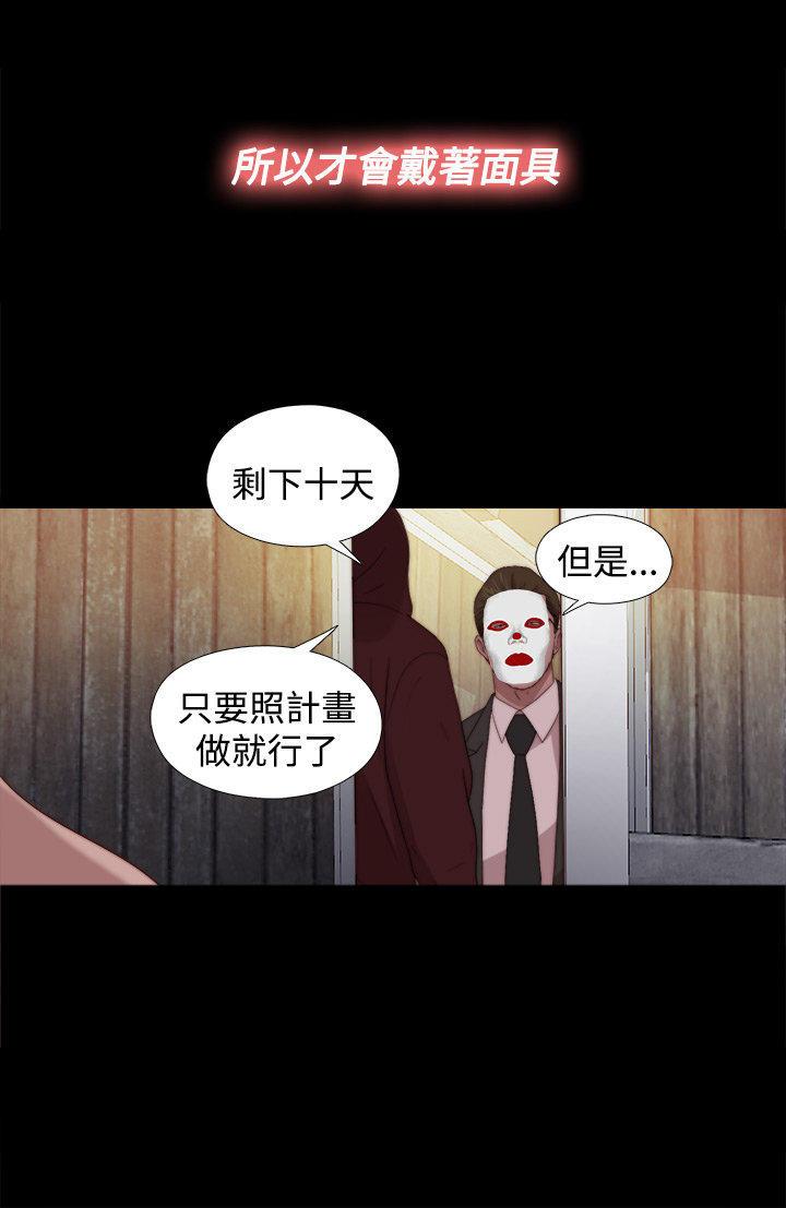 寻找梅莉，第41话，第 12 页