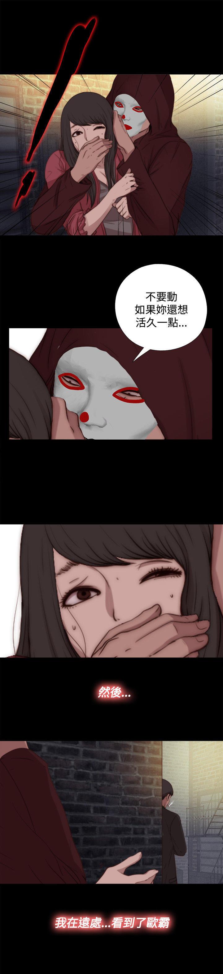 寻找梅莉，第41话，第 3 页