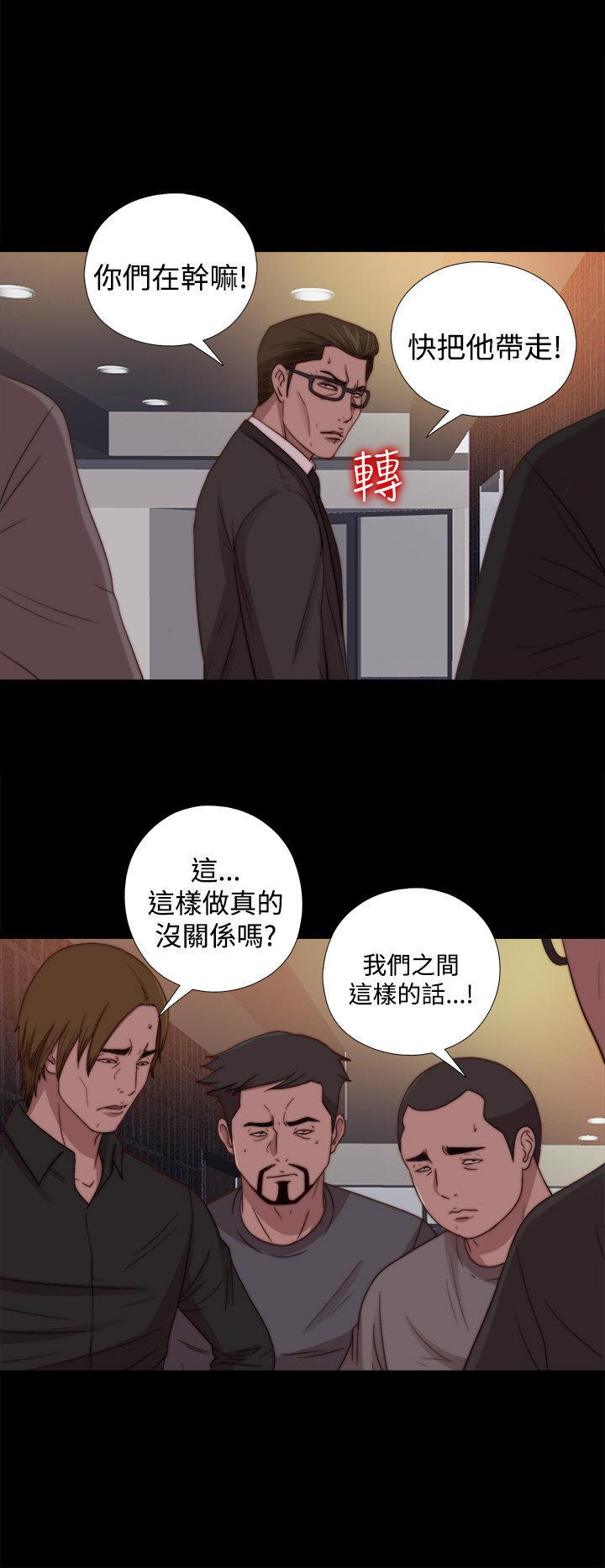 寻找梅莉，第42话，第 5 页