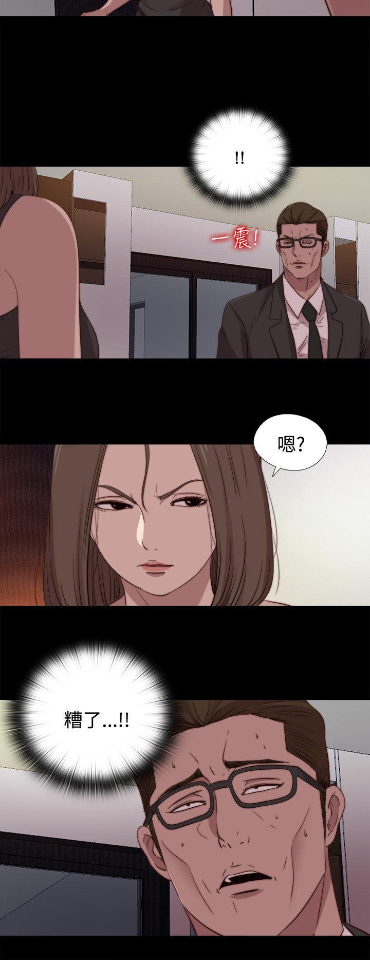 寻找梅莉，第42话，第 11 页