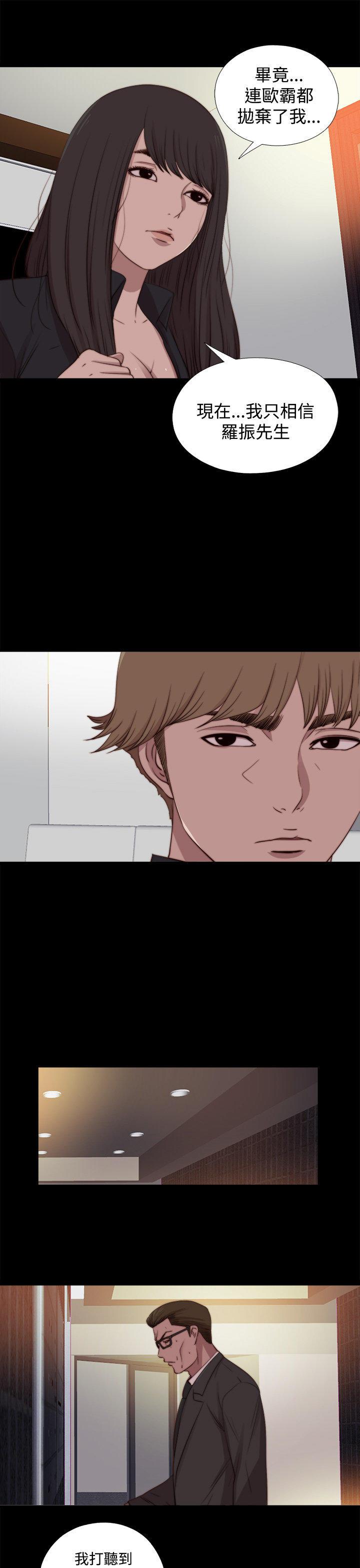 寻找梅莉，第42话，第 8 页