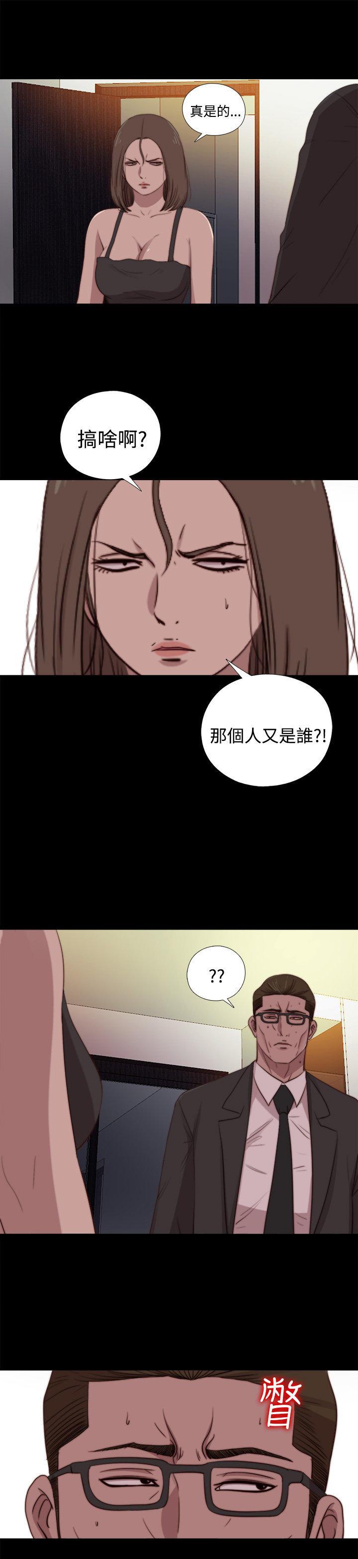 寻找梅莉，第42话，第 12 页