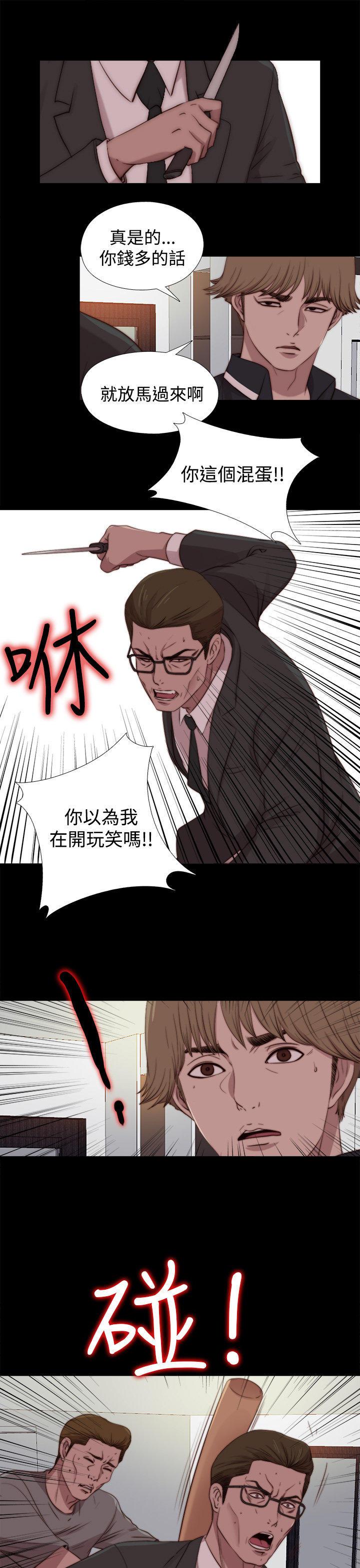 寻找梅莉，第43话，第 11 页