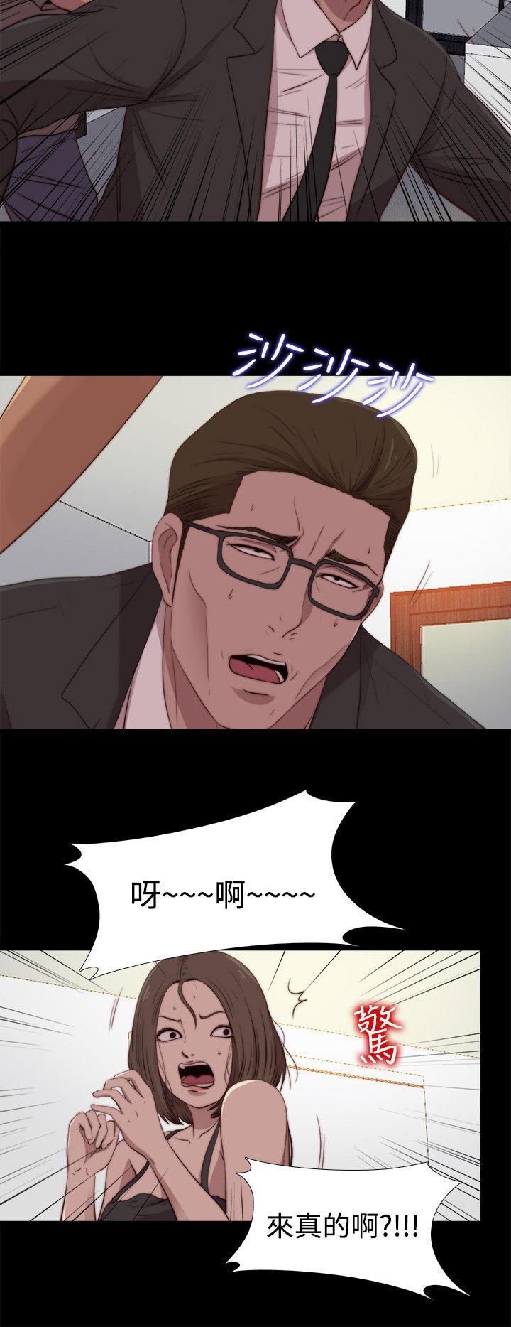 寻找梅莉，第43话，第 12 页